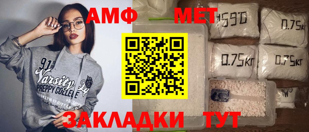Amphetamine Premium Медногорск