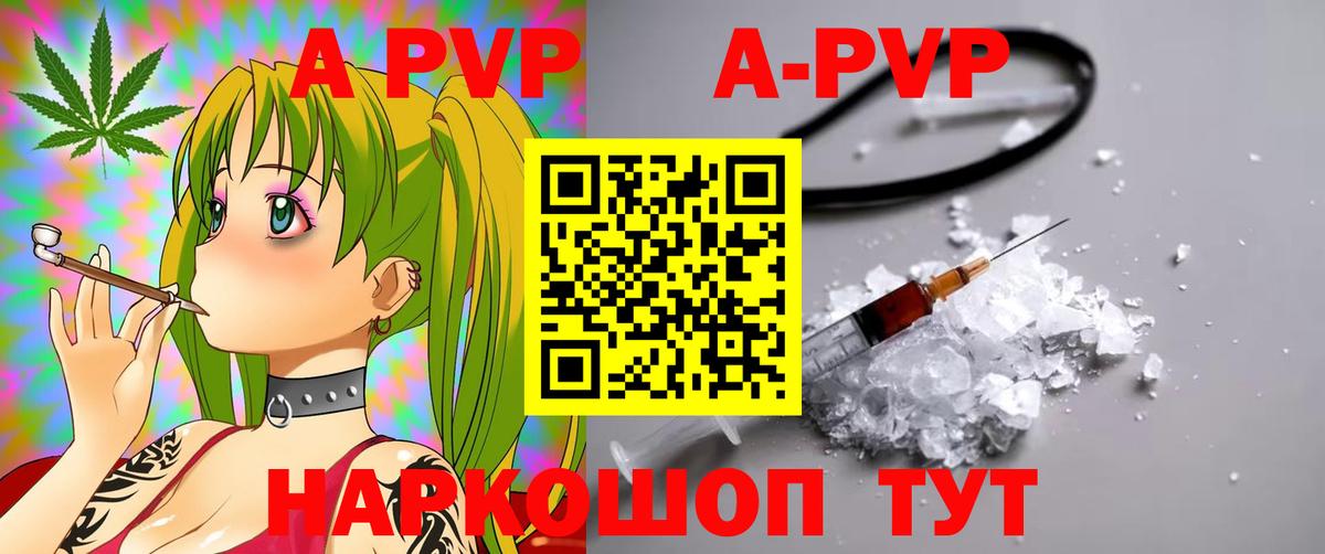 Alfa_PVP VHQ  Вход с VPN  Медногорск  Alpha PVP крисы CK  Альфа ПВП мука 