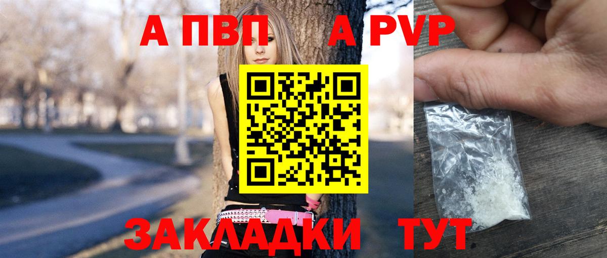 A-PVP кристаллы Медногорск