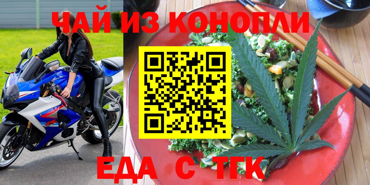 Canna-Cookies марихуана  Вход с VPN  Медногорск 