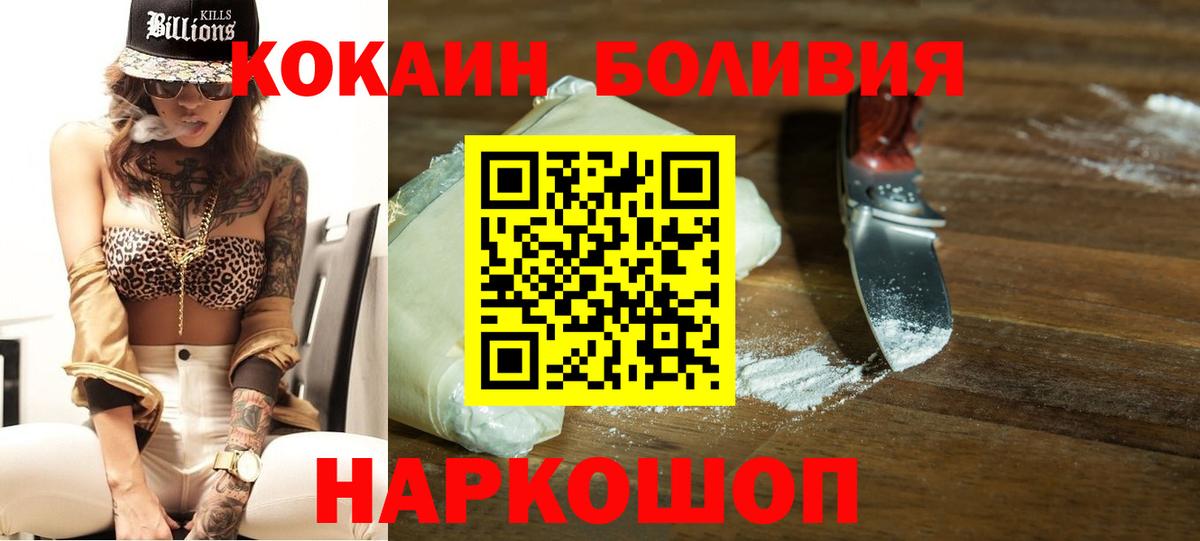 КОКАИН Колумбийский  КОКАИН Колумбийский  Медногорск  Вход с VPN 