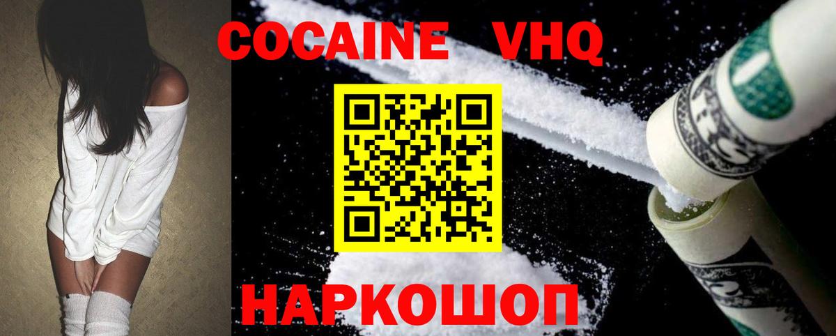 COCAIN FishScale Медногорск