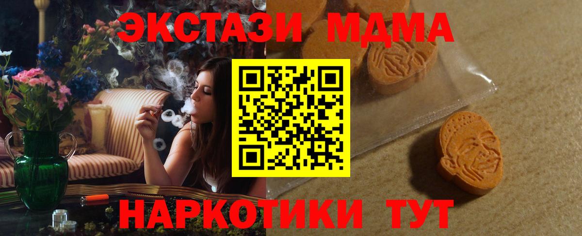 Ecstasy  Вход с VPN  Ecstasy бентли  Медногорск  Экстази 280мг 