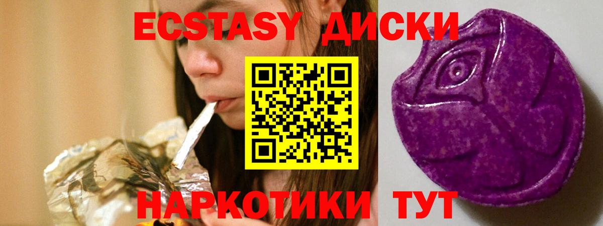 Экстази 280 MDMA Медногорск