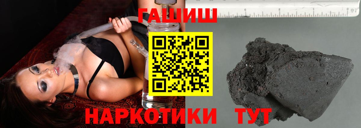 ГАШ hashish Медногорск