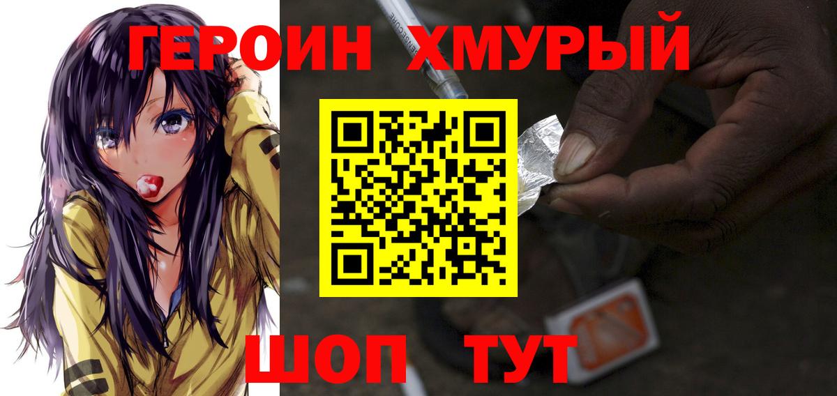 Медногорск  Героин герыч  Вход с VPN 