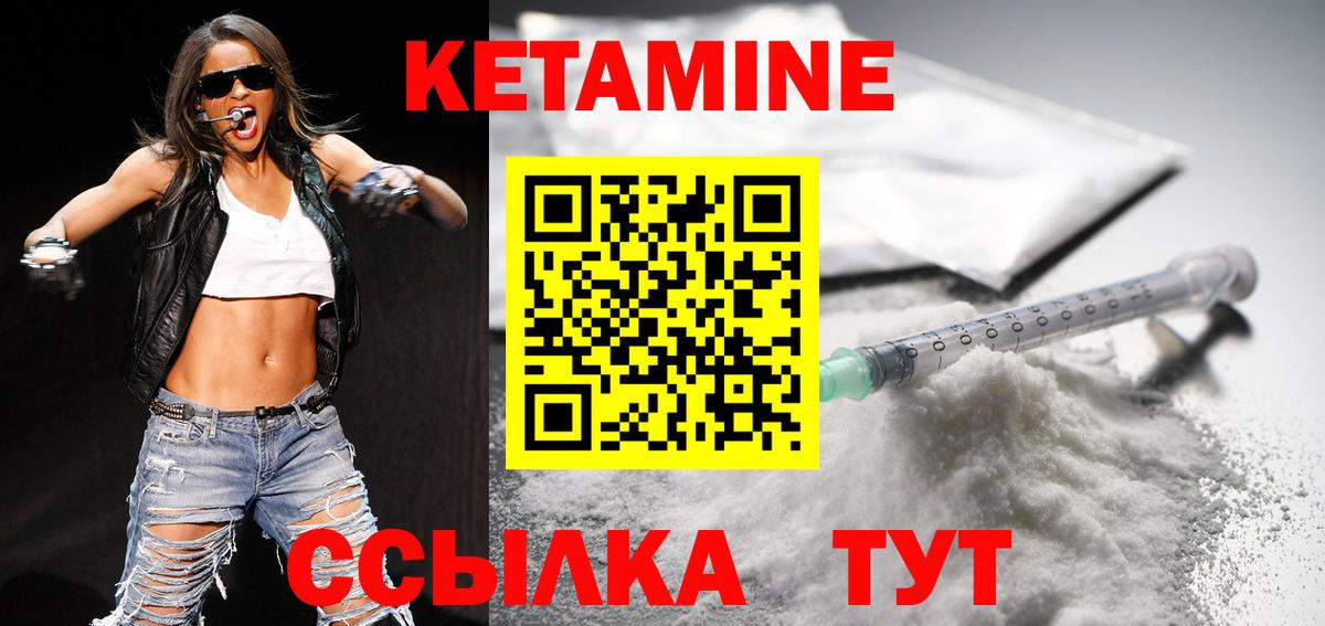 КЕТАМИН VHQ  Вход с VPN  Кетамин ketamine  Медногорск 