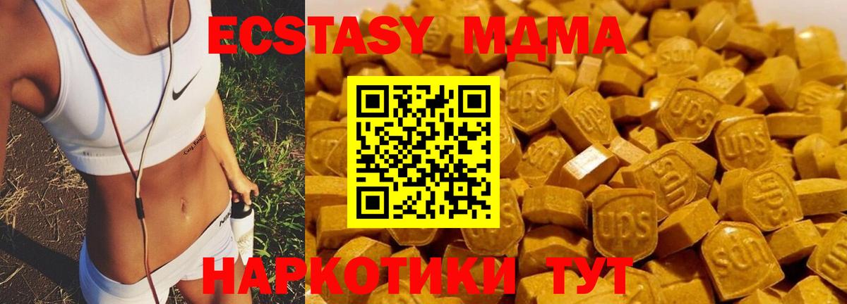 MDMA VHQ  МДМА  МДМА crystal  Медногорск  Вход с VPN 