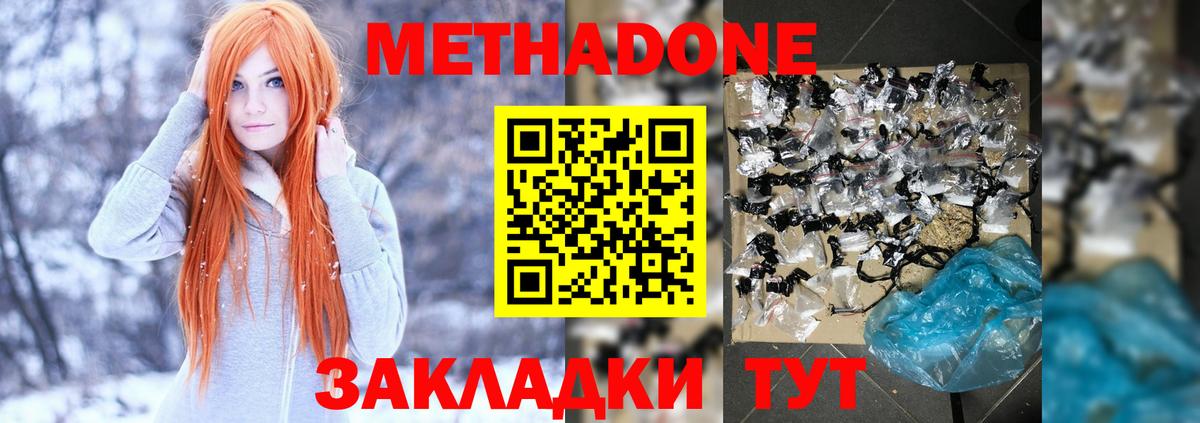 Метадон кристалл  блэк спрут ССЫЛКА  Медногорск  Вход с VPN 