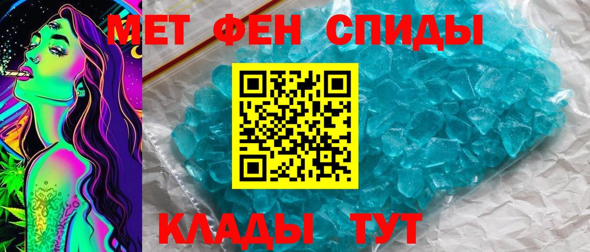 Метамфетамин Methamphetamine  Первитин  Медногорск  Метамфетамин Methamphetamine  Вход с VPN 