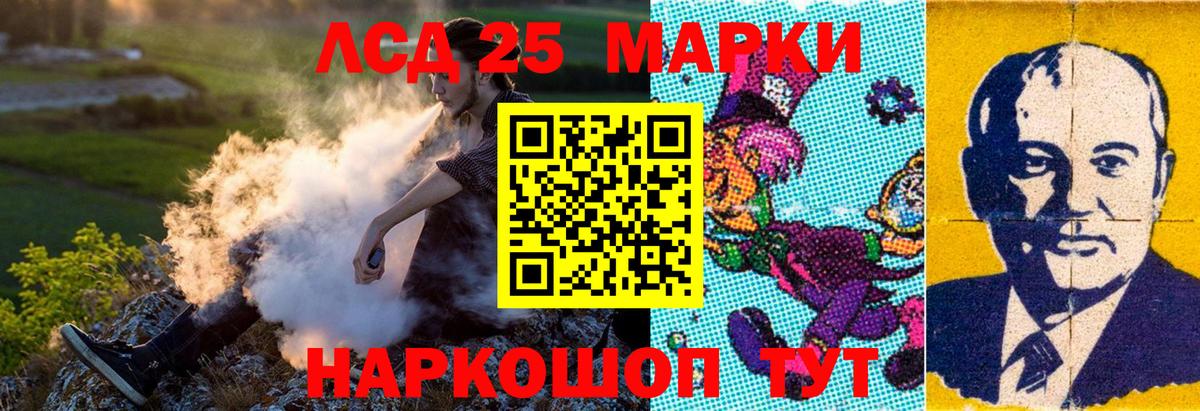 Медногорск  Марки NBOMe  Вход с VPN  Марки 25I-NBOMe 1,5мг 